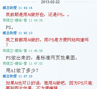 客户自己做网站设计图对话