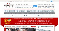 CCTV央视网cntv.cn域名什么时侯取代cctv.com