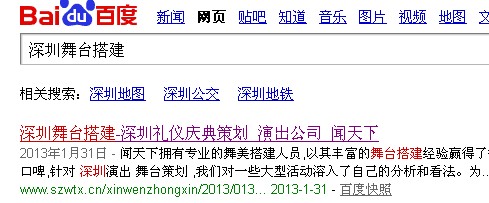 百度在第二页有相关内容的收录