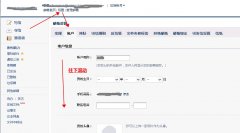 企业邮箱操作说明3