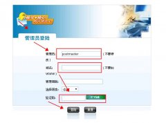 云邮邮箱基本操作说明